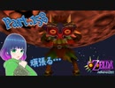 再び月へ…！！最終決戦の前に…？【ゼルダの伝説 ムジュラの仮面】Part.１５８【#Vtuber】