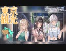 【嘘から始まる恋の夏】やっぱり新宿は迷宮【実況プレイ】Part11