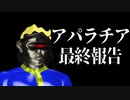 アパラチア最終報告.mp02