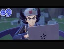【カチこめスターだん】【甘いもの縛りのポケモンSV・Part9】
