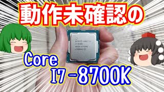 Intel Core i7-13700K CPU ジャンク 動作未確認 Intel Core i7