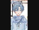 【 30秒自己紹介！ 】寝落ち系腐男子ライバー伊音ねこですっ！