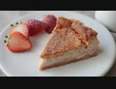 苺のベイクドチーズケーキの作り方