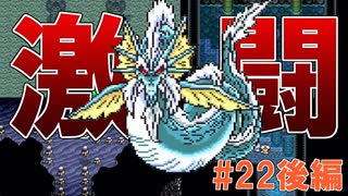 トラウマ級の鬱ゲーRPG！？大貝獣物語を実況プレイ #22後編