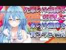 先輩の家にある冷蔵庫のサイズを想像して冷蔵庫を買うラミィさん。他先輩の冷蔵庫を勝手に開けるラミィ