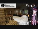 【minecraft】ゆかりんののんびりGreg6日報 2頁(試験)