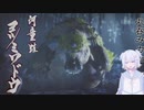Vtuber鬱露若菜とモンスターハンターライズpart2
