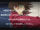 【遊戯王マスターデュエル】HEROで遊んでみた【Yu-Gi-Oh! Master Duel】