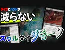 【MTGアリーナ】極限陰湿デッキ！スゥルタイは陰湿な根だけじゃない！？ライフとハンドが全く減らない「スゥルタイジモーン」｜スタンダード【カルロフ邸殺人事件】BO1