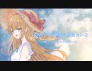 キミを愛してる feat.夏色花梨