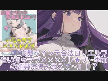 論争のフリーレン「テーマ：アメリカに原爆を撃って文化侵略を止めるべきか？ (児童のポ★ノをロリとつるぺた、どちらで呼ぶべきか？)」【フルボイス/AI/霊言】