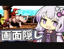 【縛り】画面半分隠してスーパードンキーコング2 part1