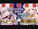 あおくゆをめぐってぶりにゃんとねねちで修羅場が起きたそうです（白上フブキ切り抜き）