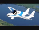 確かに飛んでる空飛ぶ車