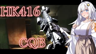 【EFT】# 210　室内戦で最高の活躍を魅せてくれるCQBなHK416！【タルコフ/紲星あかり】