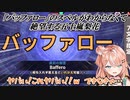 【英語でGO!】「バッファロー」のスペルがわからなくて絶望する五十嵐梨花【にじさんじ切り抜き】