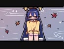 てぽてぽて。/可不