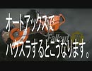fallout76/フォールアウト76/オートアックスでハクスラするとこうなります。