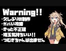 重箱のすみをつついたようなブリジット解説動画