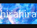 hirahira / メロウ & AI No.7/SEVEN 【NEUTRINOオリジナル曲】