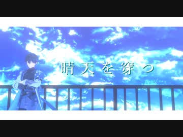 【崩スタMMD×人力崩スタ】晴天を穿つ【丹恒】