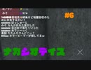 【7Days to Die】ナカシオデイズⅢ　第６話　抗争ビル街【VOICEPEAK実況】