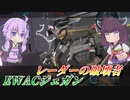 【バトオペ2】東北きりたんと謎過ぎるメタ機体【EWACジェガンLv1】【VOICEROID実況】