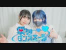 【ガハハとぽてと】愛包ダンスホール 【踊ってみた】