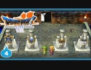 【DQ7＊実況】希望のかけらをもとめ初見で大冒険！第四章