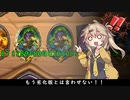 ーそのうちつむぎは、かんがえるのをやめたー劣化版とは言わせない！！の巻【バトルグラウンド】
