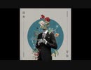 【ニコカラ】侵食【off vocal】