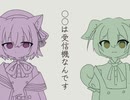 【小夜/ずんだもん】○○は受信機なんです【VOICEVOXカバー】