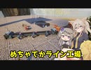 つむぎちゃんの縛りありハードなパル生活　＃6　～工場がでかすぎる編～【パルワールド・Palworld】
