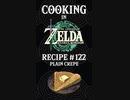 Cooking in The Legend of Zelda: Tears of the Kingdom | Recipe #122 Plain Crepe #totk