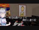 小春六花のDOOM紀行Part21【VOICEPEAK実況】