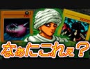 強キャラぶってるシャーディーさん、謎デッキでプレイヤーを困惑させにかかる【遊戯王DM5、遊戯王デュエルモンスターズ５エキスパート１（ＧＢＡ）】