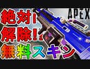 スピットファイア【ターミナル・ヴェロシティ】が史上最高の神スキン？これ無料は最強すぎる！【スーパーレジェンド】【コレクションイベント】【リーク】【APEX LEGENDS/エーペックスレジェンズ】