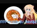 ドドドドーナツはあっまい、ゆめがあるfeat桜乃そらSV（オリジナル曲）