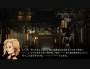 【四国めたん実況】FRONT MISSION 1st Remake【OCU編】part 34
