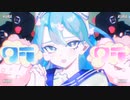 クラクラ - Ado / Cover
