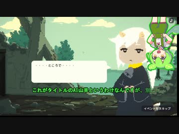 ヤギに紙を食わせる【AI_yg】