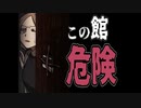 とんでもない館での配信【Cat in the Box】【初見実況】#1