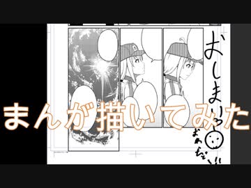 2020高松宮記念杯を漫画化【20-21話-下書きとペン入れと仕上】【Part180】