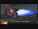 【実況】スパロボOGをのんびり実況していきたい時期OG１編【８４リュウ目】
