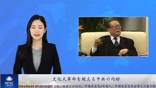 文化大革命を超える中国共産党の内紛