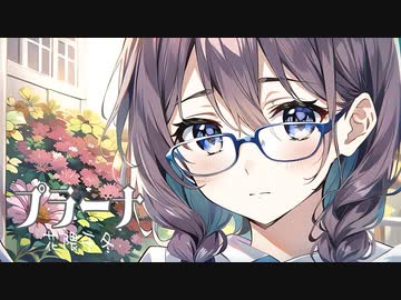 プラーナ / 花隈千冬 – limit34
