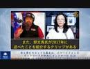 郭文貴氏のヨットの暴走は、スマートフォンのネットワークが中国共産党にコントロール (12)