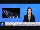 郭文貴氏のヨットの暴走は、スマートフォンのネットワークが中国共産党にコントロール (22)