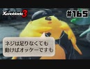 スーパープレイを語りながらゼノブレイド3を実況プレイ　♯165
