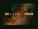 【ユニコーンオーバーロード】難易度EXPERTに挑戦！ 港町イッソヴェーダ解放戦